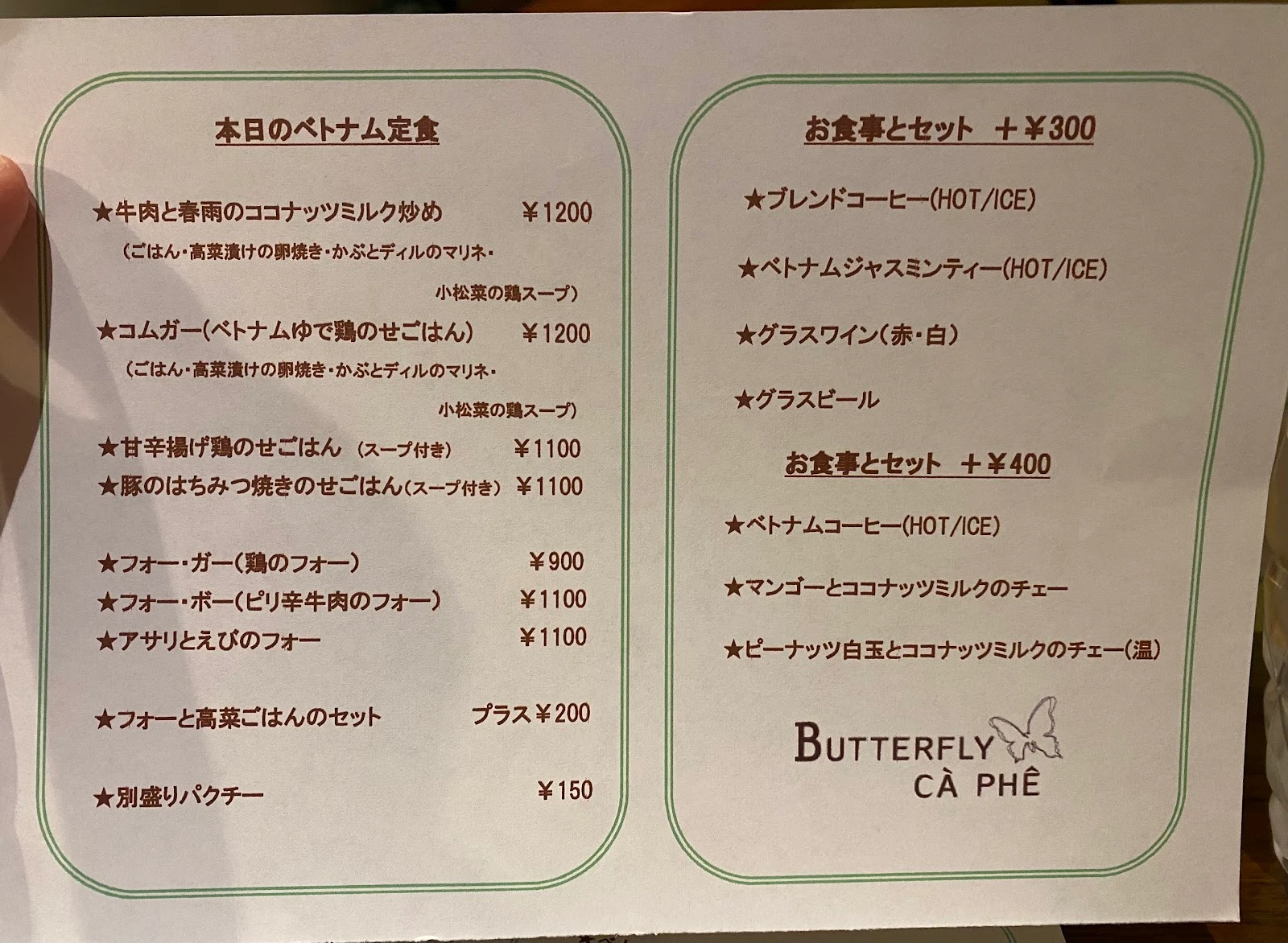 バタフライ カフェ メニュー写真 1
